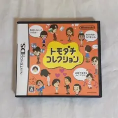 トモダチコレクション DS ソフト