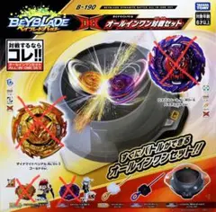 2025年最新】ベイブレードDBオールインワン対戦セットの人気