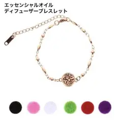 エッセンシャルオイル ディフューザー ブレスレットアロマ