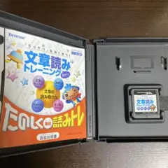 DS 文章読みトレーニング　読みトレ