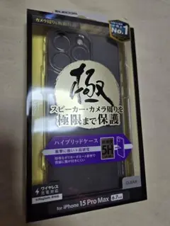 iPhone 15 promax ハイブリッド スマホケース 極　クリア　467