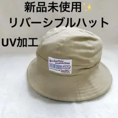 新品未使用✨リバーシブルハット　定価2100円