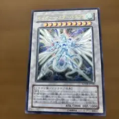 セイヴァースタードラゴン　レリーフ　プレイ用