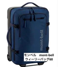 2025年最新】montbell キャリーカートの人気アイテム - メルカリ
