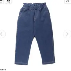 ◎美品◎ブランシェス　マカロンパンツ　120 デニム　キッズ