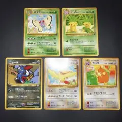 極美品　サザンアイランド　旧裏　プロモ　5枚