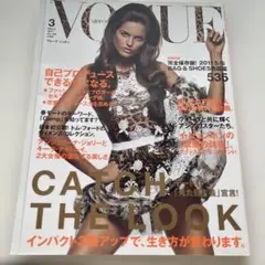 VOGUE 2011年3月号　No.139