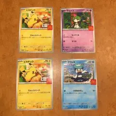 マック ポケモンカードゲーム プロモカードパック ピカチュウ ラルトス クワッス