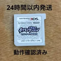3DS ポケモン不思議のダンジョン〜マグナゲートと∞迷宮〜
