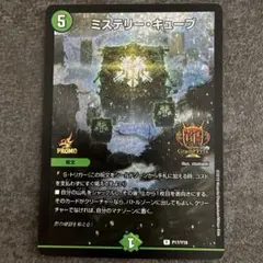 ミステリーキューブGPプロモ 2025年最新】ミステリーキューブ gpの人気アイテム - メルカリ