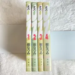 【3巻初版・全巻セット】OZ オズ 樹なつみ 全4巻 絶版 希少