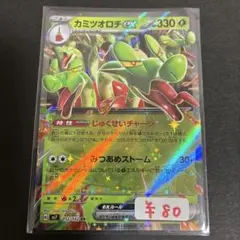 【まとめ買い対応可能】 カミツオロチex RR sv7【在庫1】