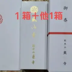 掛軸-1289 弘法大師 復刻 風信帖 東寺長者秀遍箱書