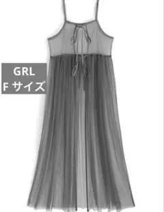 GRL チュール キャミワンピ シースルー 透け感 重ね着◎ ノースリーブ