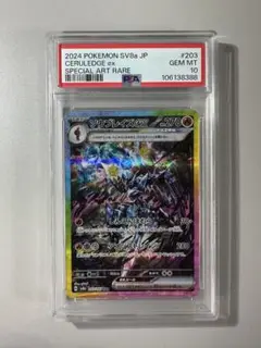 Item thumbnail for item 35566f28-bec9-406a-be4b-272149363e5d
