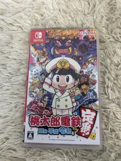 【法BTK7811521】Nintendo Switch 桃太郎電鉄