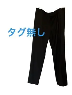スラックス　レディース　メンズ　黒 タグ無し