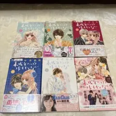 未成年だけどコドモじゃない 全巻セット 完結ファンブック
