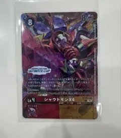 デジモンカード シャウトモンX4 BT19-010 アルティメットカップ