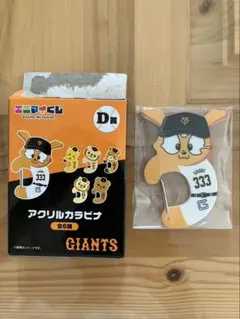 エニマイくじ ジャイアンツ カラビナ ジャビット