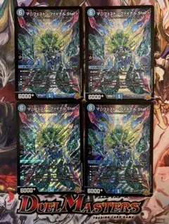 デュエルマスターズ　マニフェスト <ファイナル.Star> 4枚セット　①
