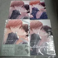 「ピットスポルム 五葉」三上志乃【新品・未読品】アニメイト限定セット