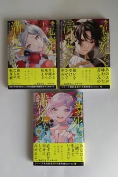 私が死んで満足ですか?