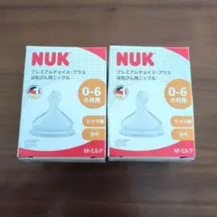 NUK ほ乳瓶　ニップル　Mサイズ