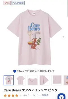 Care Bears ケアベア Tシャツ ピンク プラザ Mサイズ