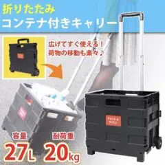 キャリーカート 折り畳み式 キャリーBOX 台車 スポーツやアウトドアに