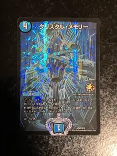 2025年最新】クリスタルメモリー プロモの人気アイテム - メルカリ