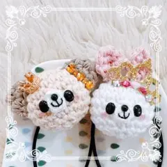 あみぐるみ♡ヘアゴム♡ティアラうさちゃんとクラウンくまちゃん♡クリームホワイト