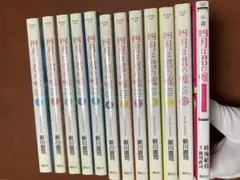 【全12巻】四月は君の嘘 全巻セット 1〜11巻＋小説