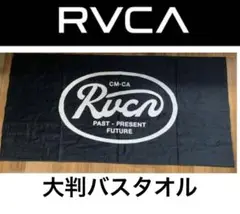 RVCA バスタオル ルーカ ルカ ビーチタオル