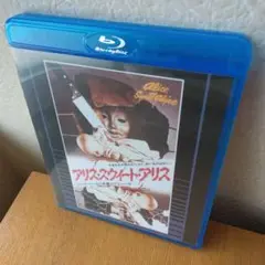 アリス・スウィート・アリス 普及盤('77米)〈期間限定生産〉