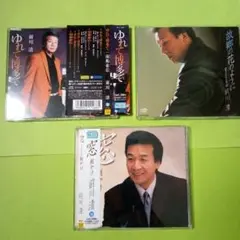 前川清　CD3枚