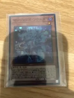遊戯王　マジシャンズソウルズ　スーパーレア