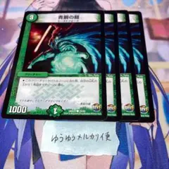 NO.10945 青銅の鎧