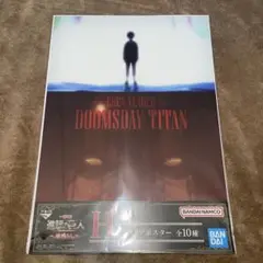 進撃の巨人 一番くじ クリアポスター エレン ②
