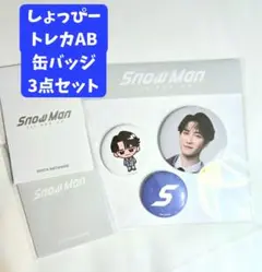 新品未開封 スノーマン ポップアップ 渡辺翔太 缶バッジ トレカ ステッカー