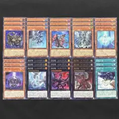 遊戯王　征竜10種各３枚セット