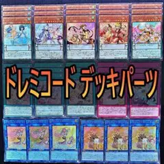 356 ドレミコード デッキパーツ　グランドレミコード・クーリア ミューゼシア