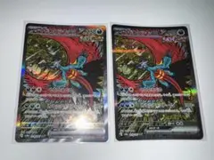 ポケモンカード トドロクツキex SAR 218/187 2枚