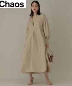 カオス リヨコットンタックワンピース 2023年 定価30,800円 マキシ丈