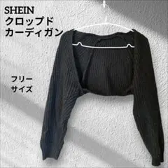 クロップド✨️SHEIN 【フリー】カーディガン ダークグレー 特徴的デザイン