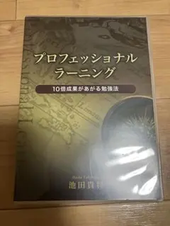 プロフェッショナル・ラーニング CD