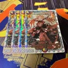 在庫処分 半額 2025年最新】ドラゴンの花嫁 デュエマの人気アイテム - メルカリ デュエルマスターズ
