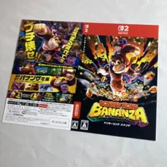 ドンキーコング バナンザ ダミージャケット 販促 Switch2 非売品 #1