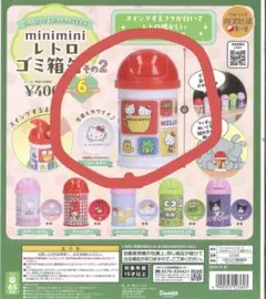 レトロゴミ箱缶その2 ハローキティ