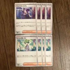 アセロラのいたずら　ミツルの思いやり　各4枚